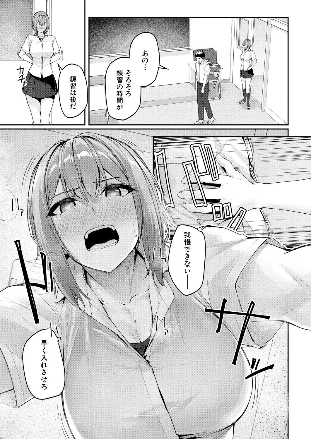 COMIC Mugen Tensei 2024-12 - Page 95