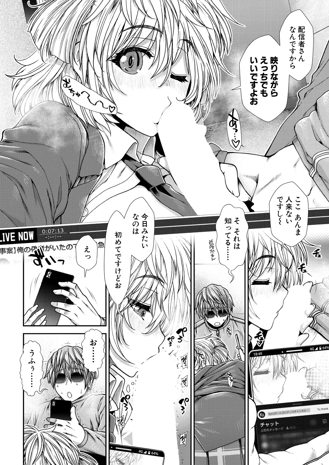 COMIC Mugen Tensei 2024-12 - Page 51