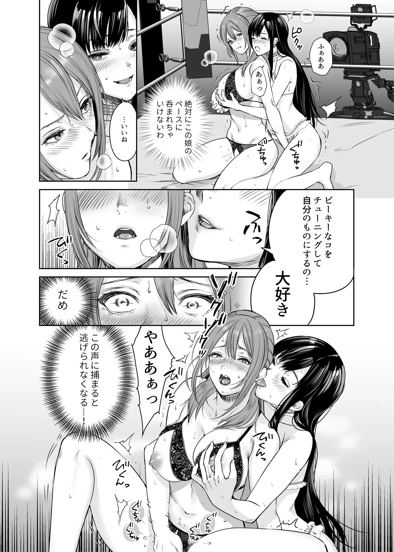 LesFes Co Candid Reporting Vol. 004 - Page 16