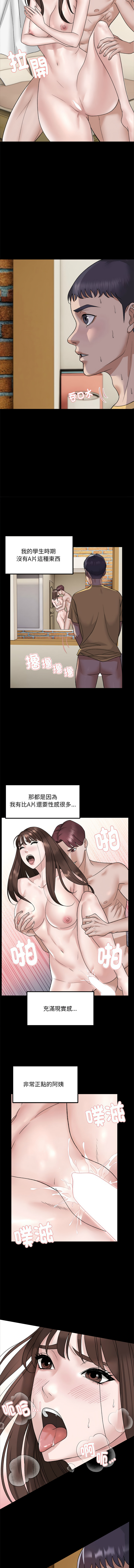 邻居跑路中 | 鄰居跑路中 1-19 page 10 - webtoon hentai manga - read online free