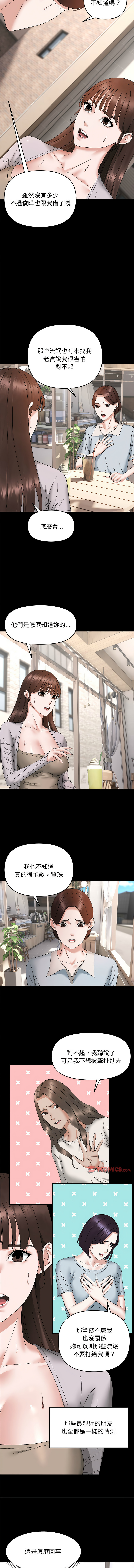 邻居跑路中 | 鄰居跑路中 1-19 page 101 - webtoon hentai manga - read online free