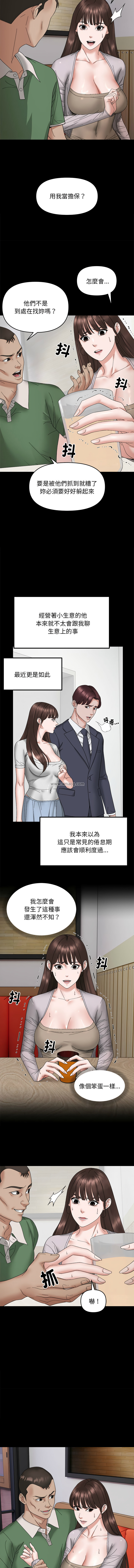 邻居跑路中 | 鄰居跑路中 1-19 - Page 104