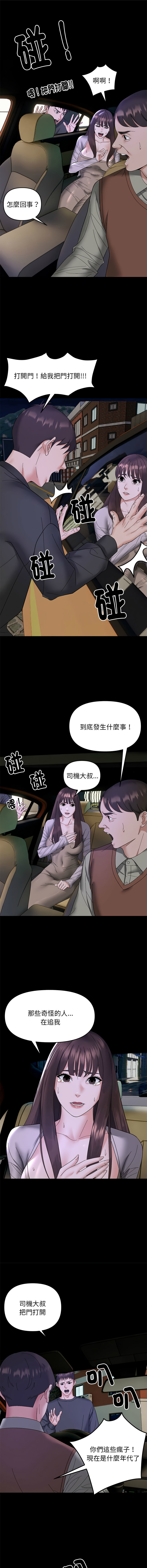 邻居跑路中 | 鄰居跑路中 1-19 page 118 - webtoon hentai manga - read online free