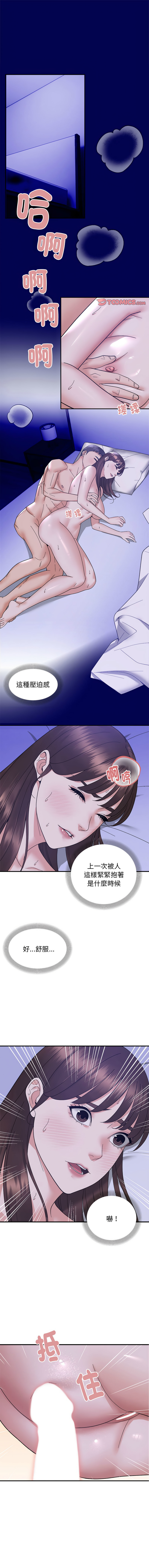 邻居跑路中 | 鄰居跑路中 1-19 page 134 - webtoon hentai manga - read online free