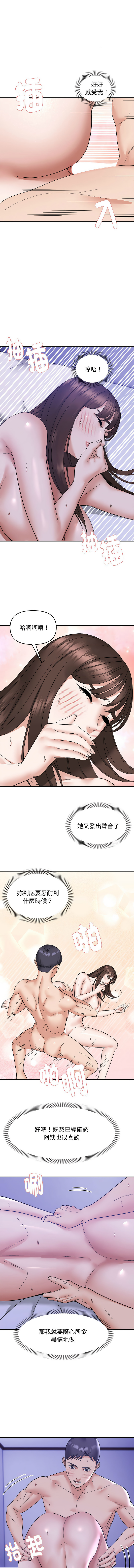 邻居跑路中 | 鄰居跑路中 1-19 page 147 - webtoon hentai manga - read online free