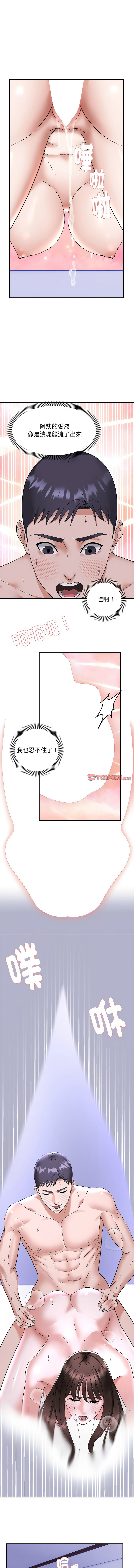 邻居跑路中 | 鄰居跑路中 1-19 page 150 - webtoon hentai manga - read online free