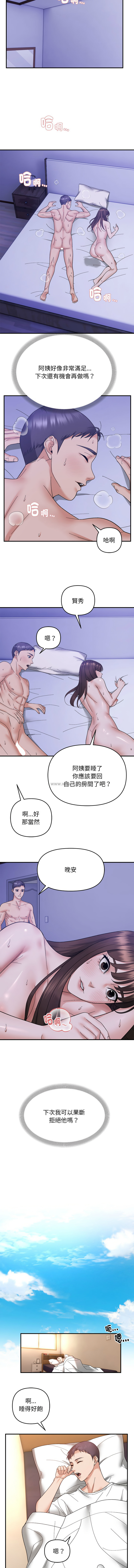 邻居跑路中 | 鄰居跑路中 1-19 - Page 151