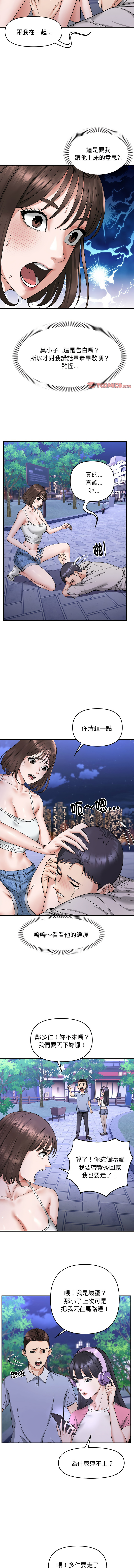 邻居跑路中 | 鄰居跑路中 1-19 - Page 56