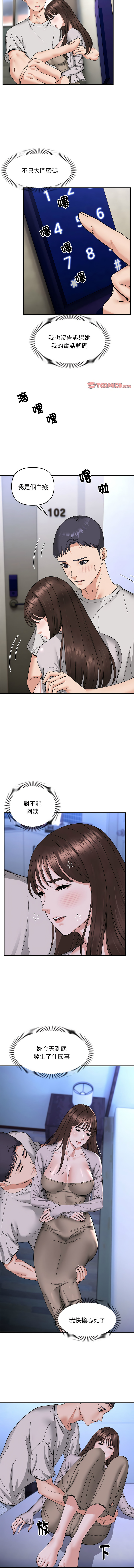 邻居跑路中 | 鄰居跑路中 1-19 page 71 - webtoon hentai manga - read online free