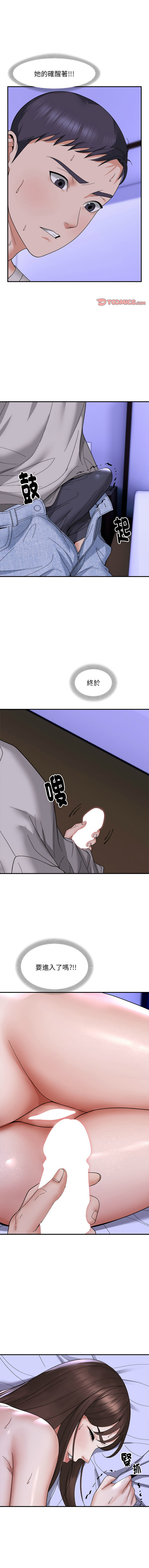 邻居跑路中 | 鄰居跑路中 1-19 - Page 87