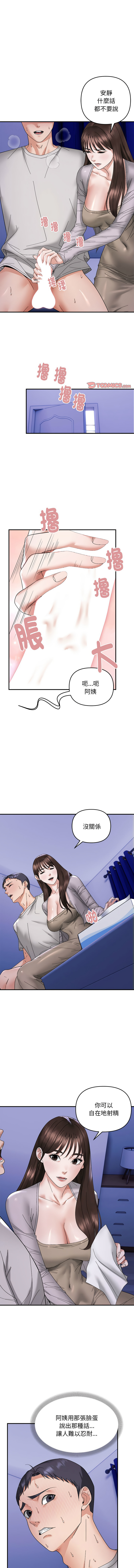 邻居跑路中 | 鄰居跑路中 1-19 page 94 - webtoon hentai manga - read online free