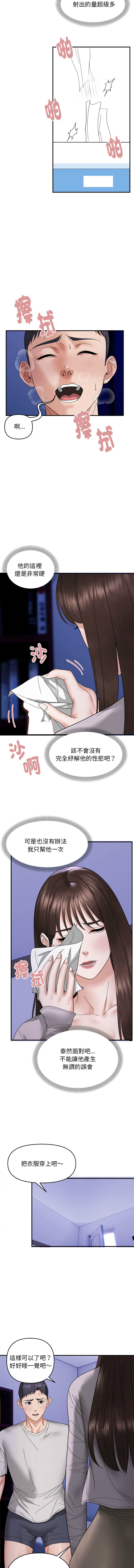 邻居跑路中 | 鄰居跑路中 1-19 page 96 - webtoon hentai manga - read online free