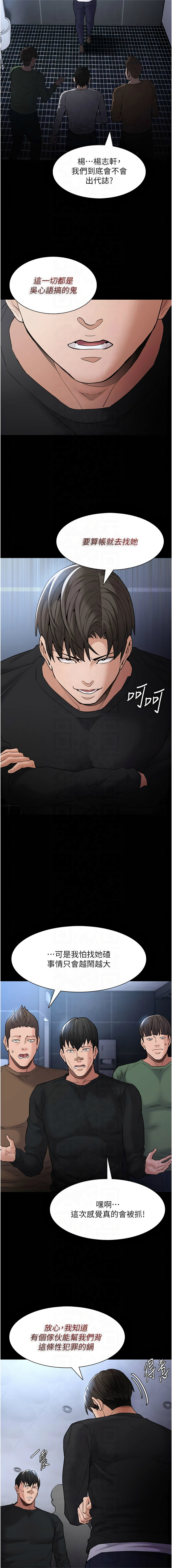 痴汉成瘾 | 癡漢成癮 100-105 page 40 - big breasts full censorship hentai manga - read online free