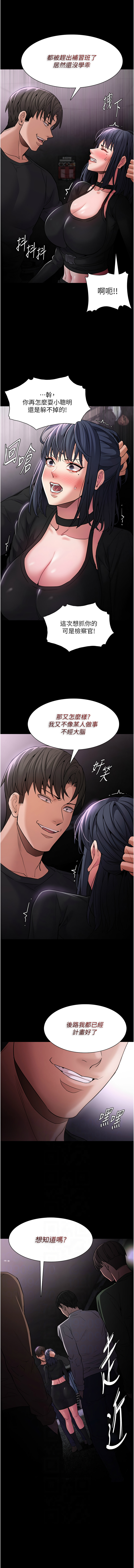 痴汉成瘾 | 癡漢成癮 100-105 page 52 - big breasts full censorship hentai manga - read online free