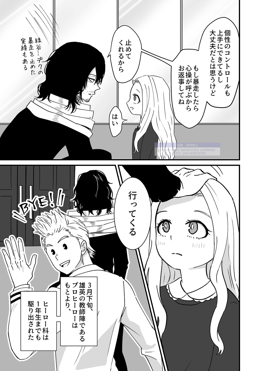 Shinai Naru Hito page 63 featuring shouta aizawa my hero academia parody - males only yaoi hentai manga - read online free