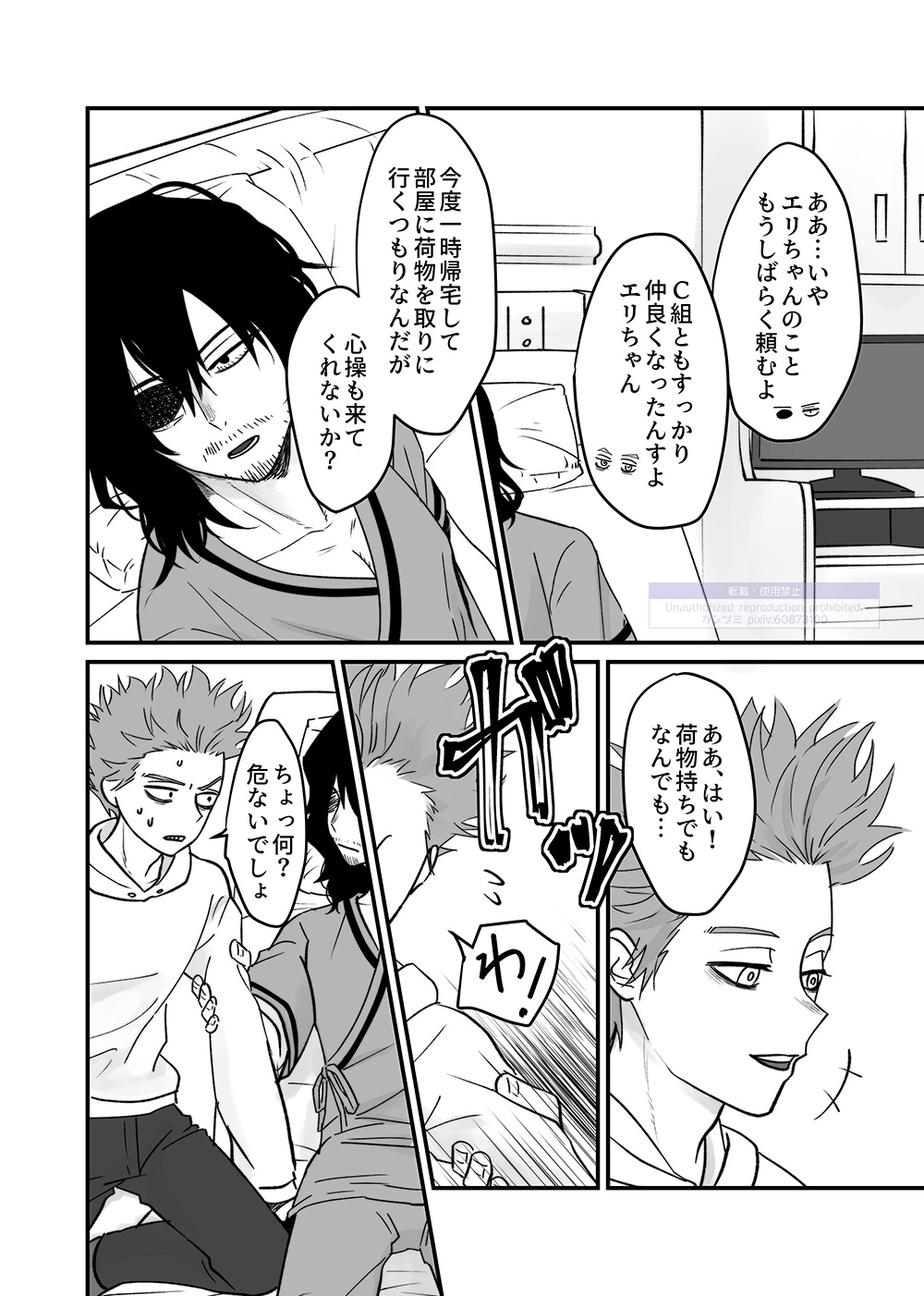 Shinai Naru Hito page 72 featuring shouta aizawa my hero academia parody - males only yaoi hentai manga - read online free