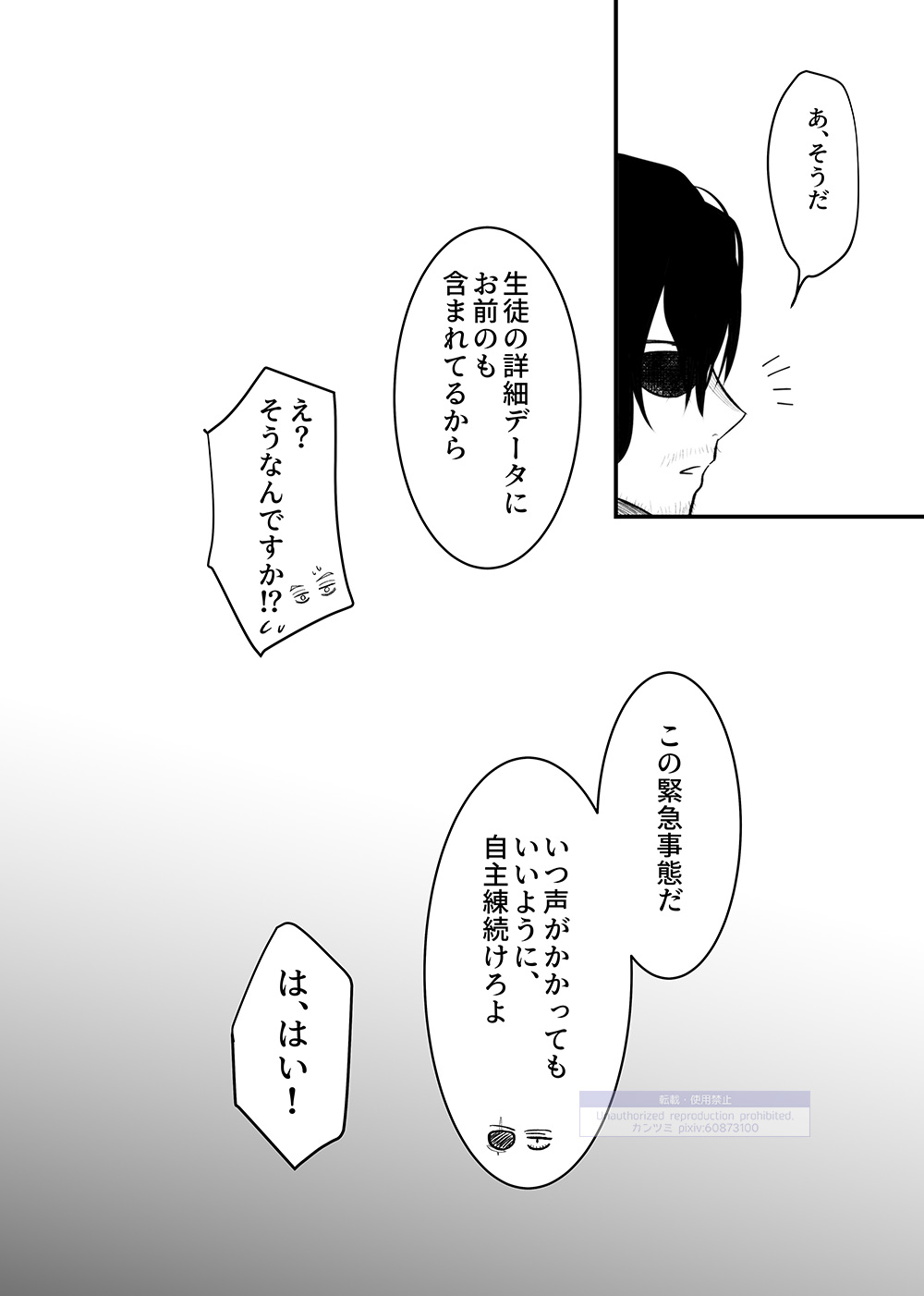 Shinai Naru Hito - Page 98