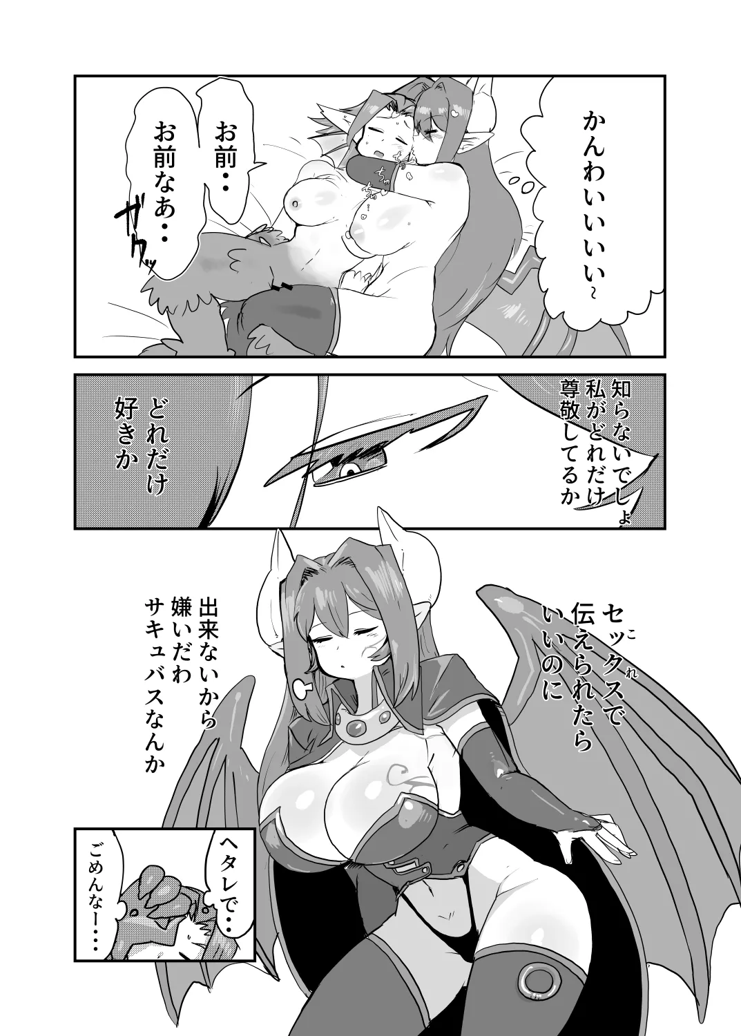 もんぱら完全必負本と、ほか4冊合本版 page 10 monster girl quest parody - futanari monster girl hentai manga - read online free