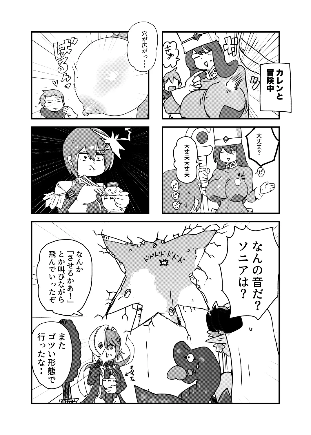 もんぱら完全必負本と、ほか4冊合本版 page 21 monster girl quest parody - futanari monster girl hentai manga - read online free