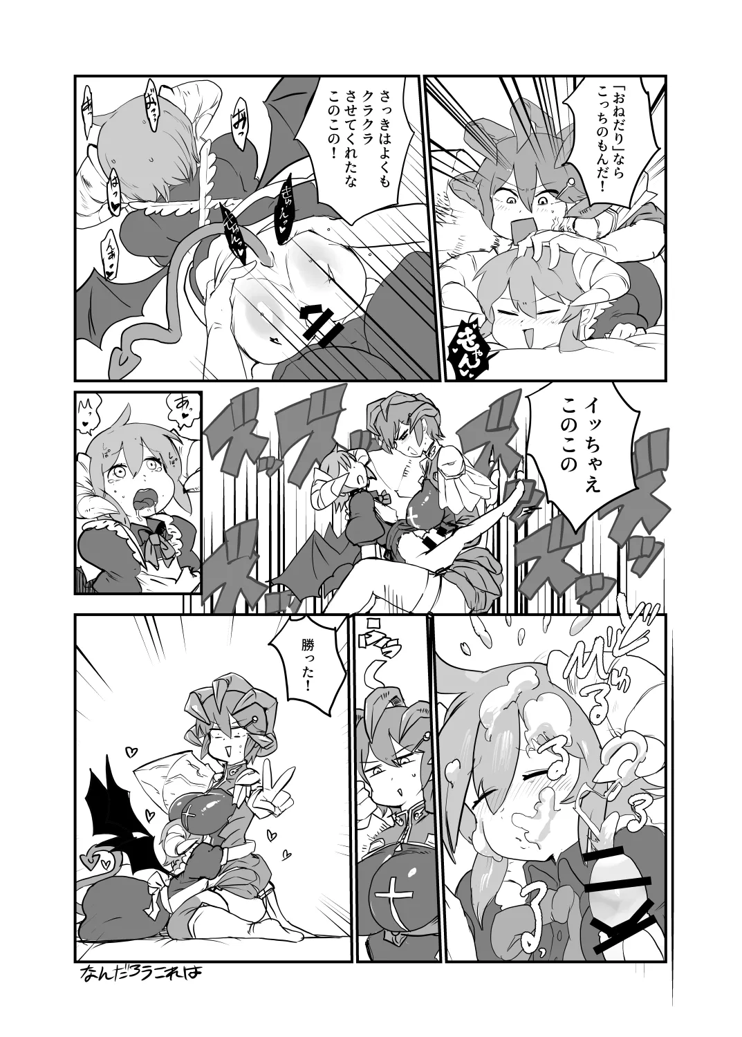 もんぱら完全必負本と、ほか4冊合本版 - Page 26