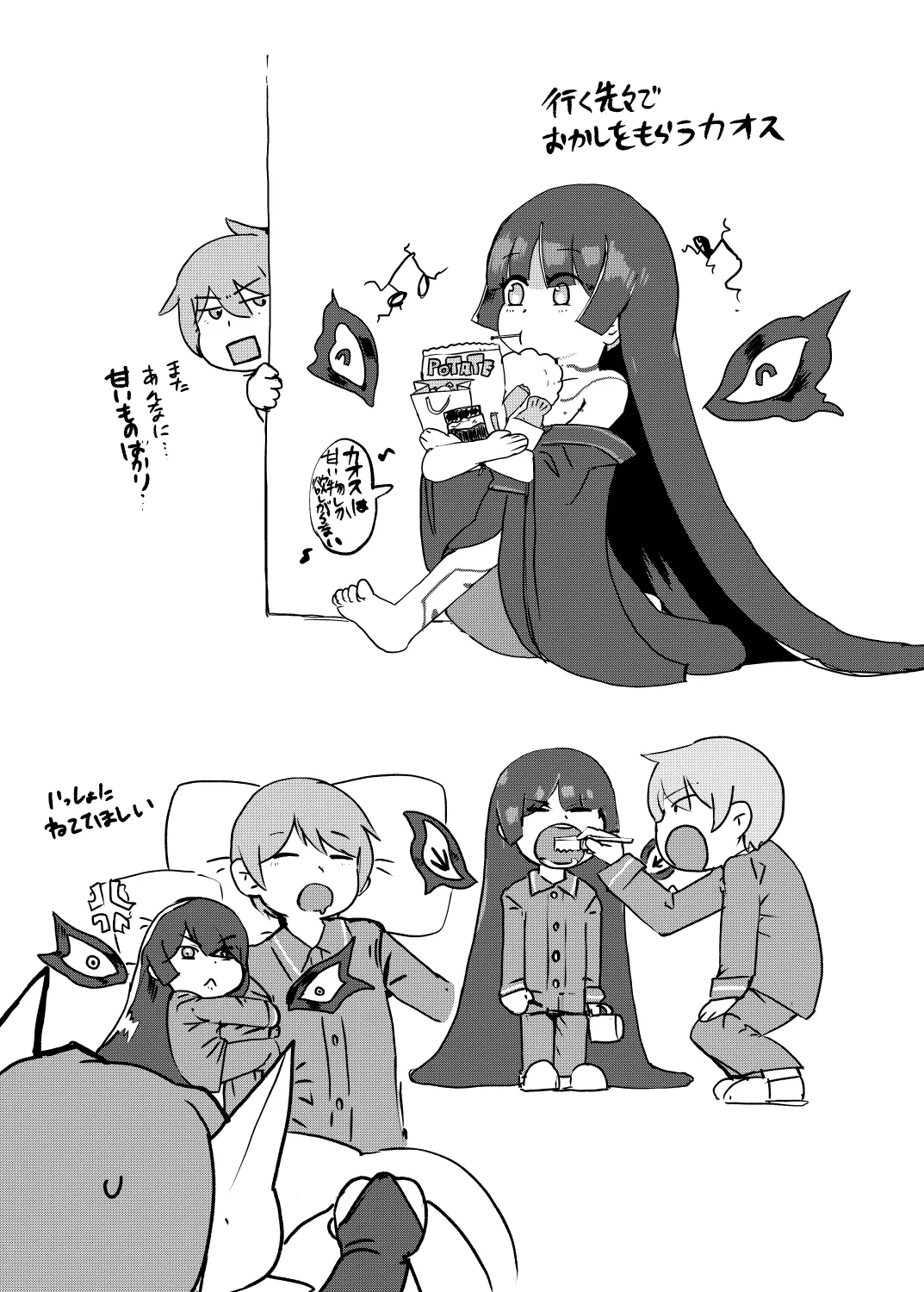 もんぱら完全必負本と、ほか4冊合本版 - Page 27