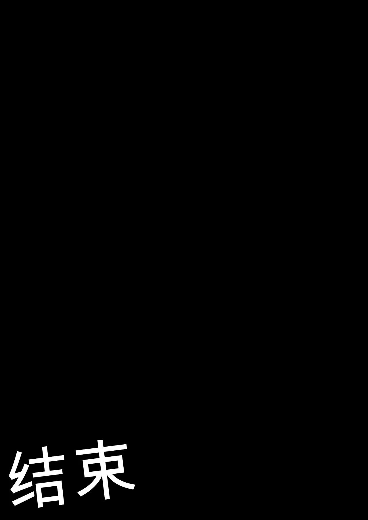 Underg Dream Shalala Borg no Tanjou | 安达格・梦幻 夏拉拉博格的诞生 page 26 - futanari big breasts hentai manga - read online free