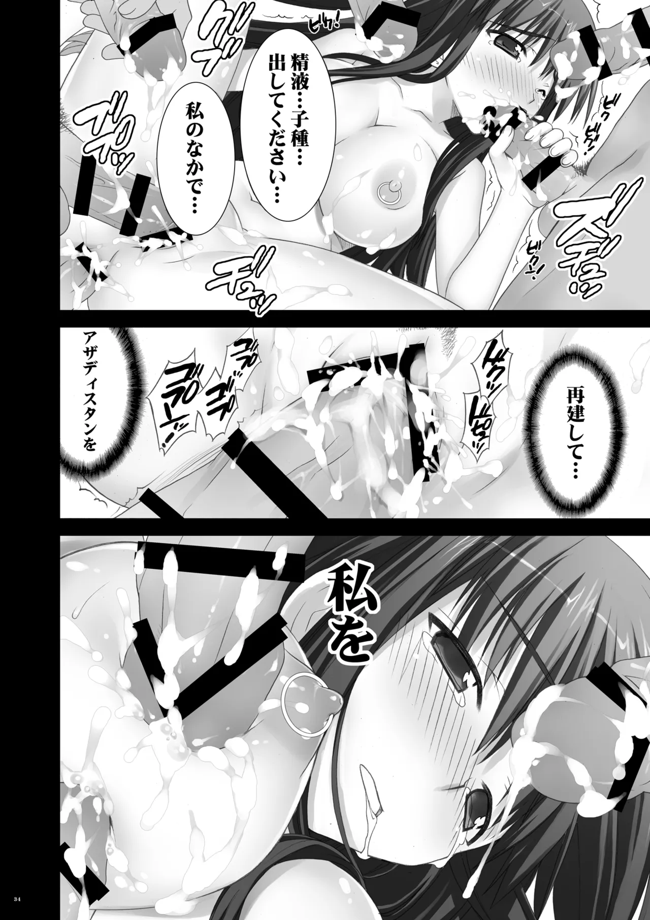 Injoku Marina page 33 featuring marina ismail gundam 00 parody - big breasts piercing hentai manga - read online free