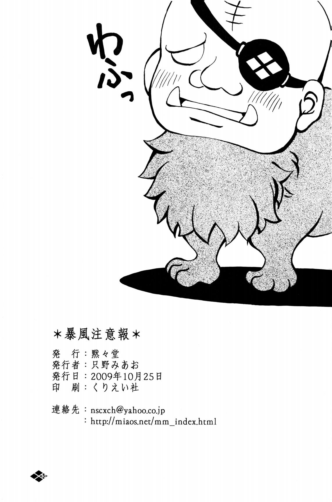 Boufuu Chuuihou page 31 rance parody - males only yaoi hentai manga - read online free