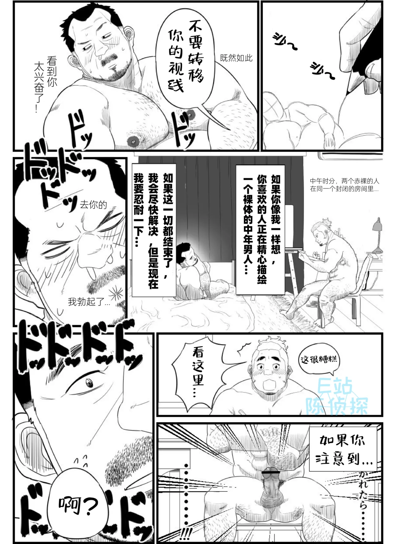 【Chicu】Chuunen Model Gyou Middle-aged Model Business （陈侦探个人汉化） page 12 - hairy yaoi hentai manga - read online free