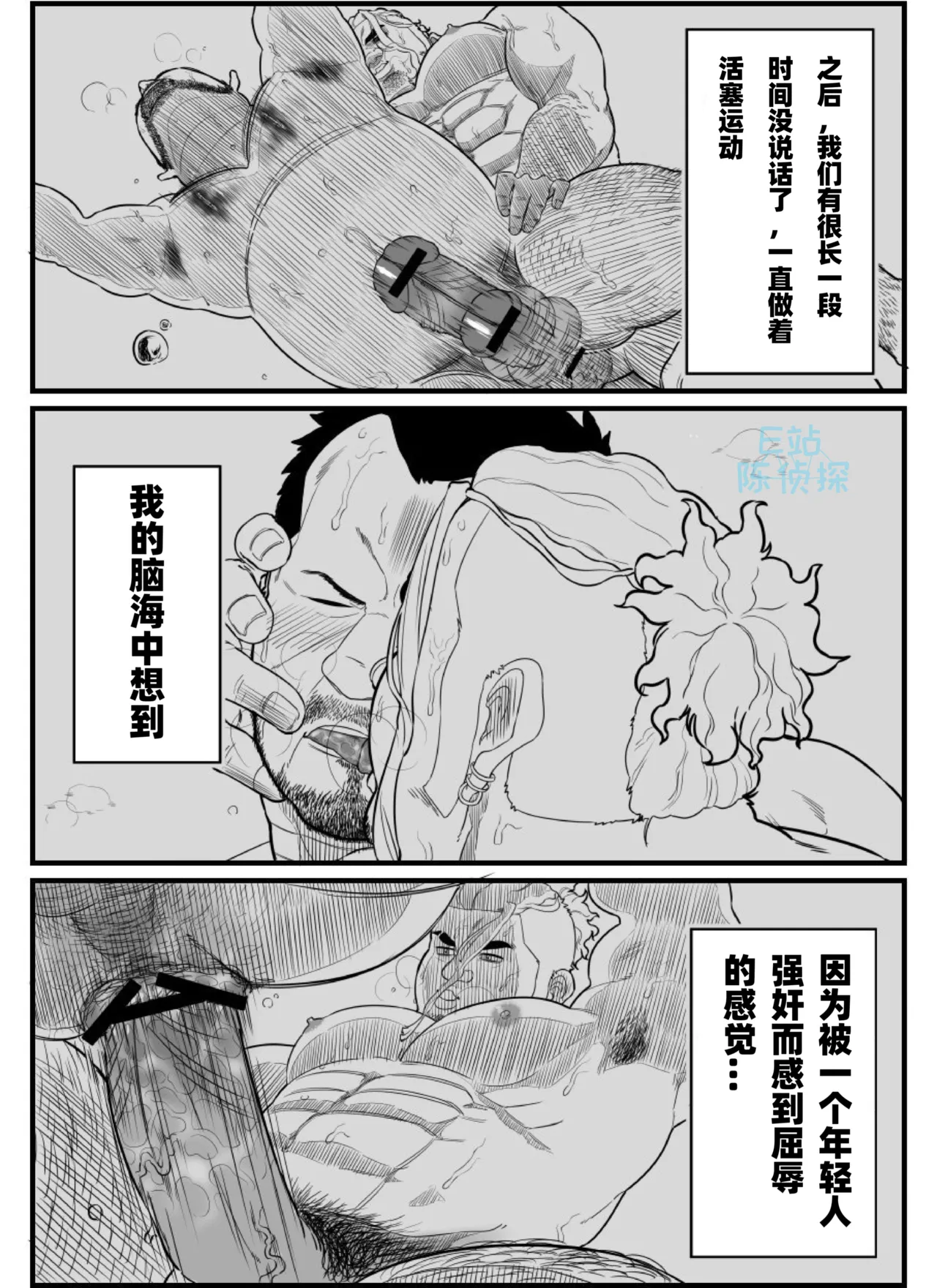 【Chicu】Chuunen Model Gyou Middle-aged Model Business （陈侦探个人汉化） page 23 - hairy yaoi hentai manga - read online free