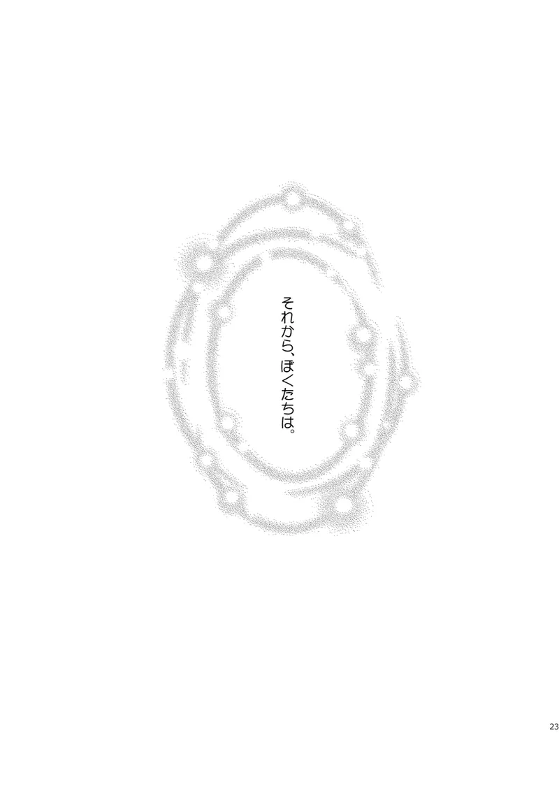 Isshin Doutai page 21 featuring hiyori tomoe ensemble stars parody - males only yaoi hentai manga - read online free