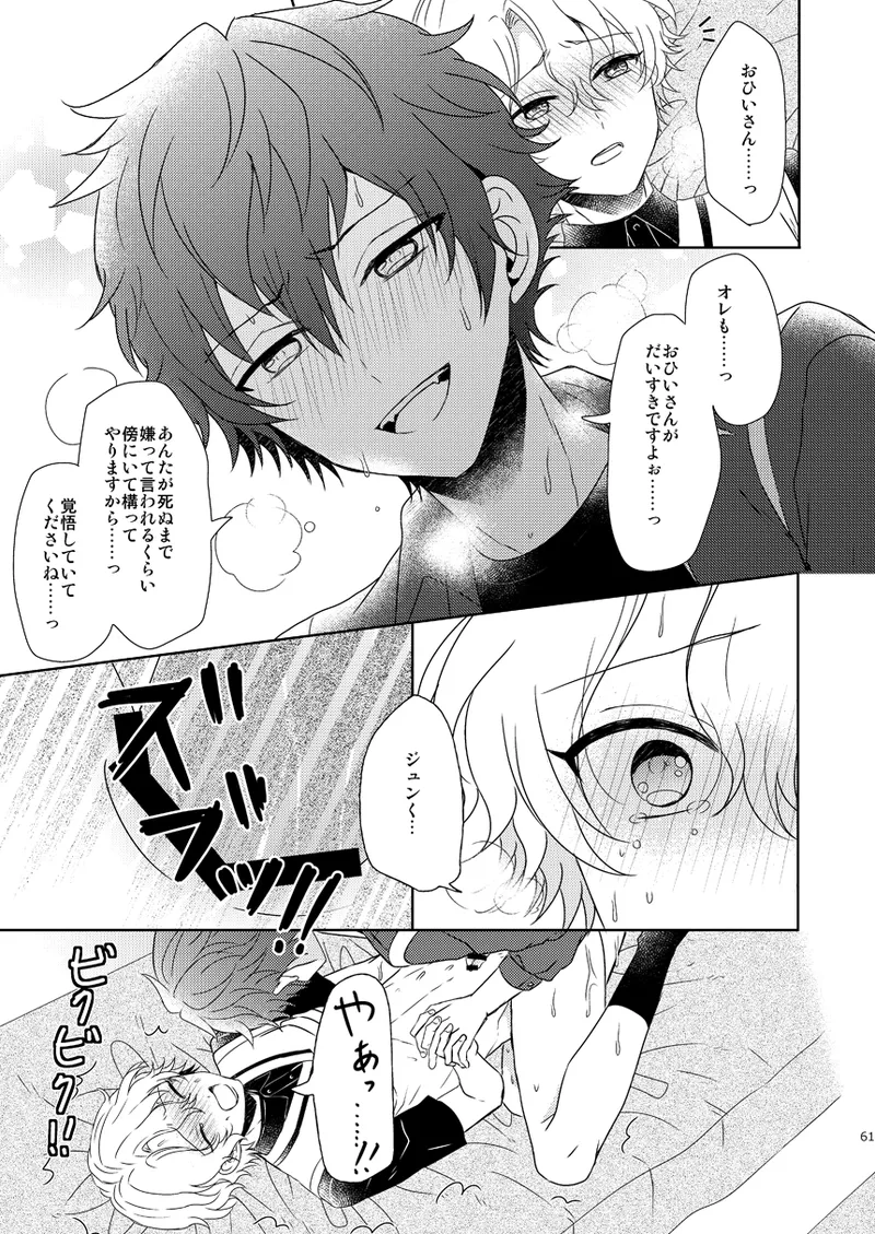 Isshin Doutai page 59 featuring hiyori tomoe ensemble stars parody - males only yaoi hentai manga - read online free