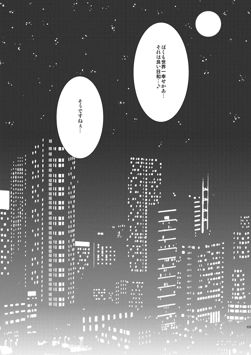 Isshin Doutai page 67 featuring hiyori tomoe ensemble stars parody - males only yaoi hentai manga - read online free