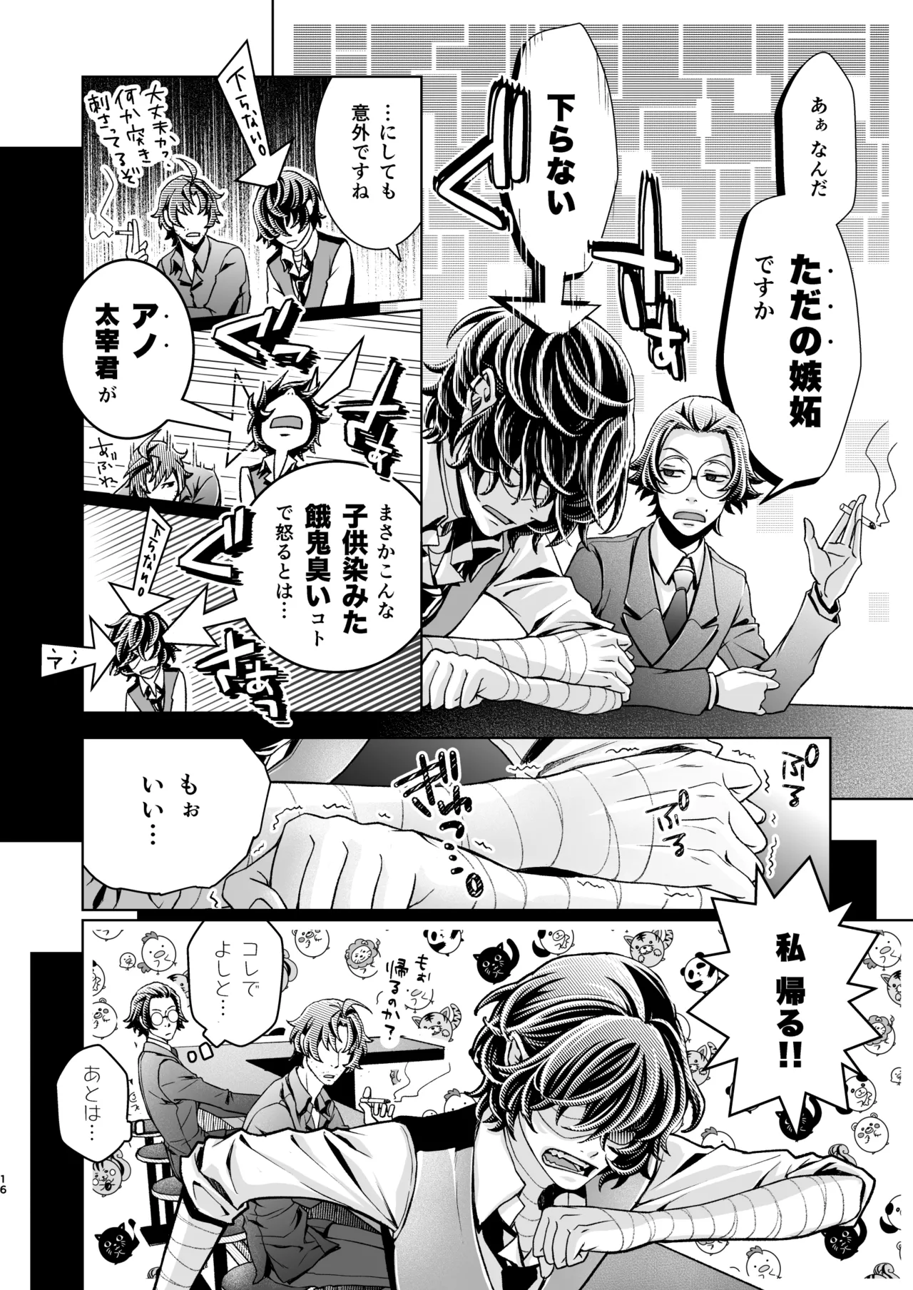 Haru no Yuki page 15 featuring osamu dazai bungou stray dogs parody - males only yaoi hentai manga - read online free