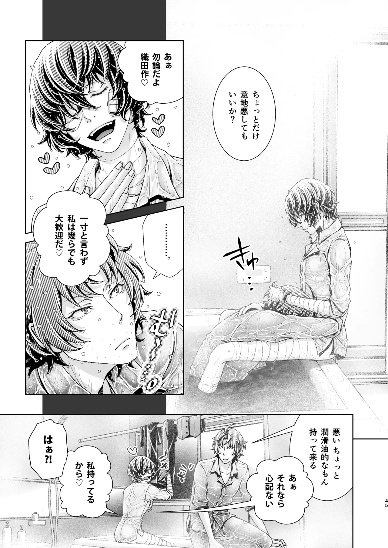 Haru no Yuki page 44 featuring osamu dazai bungou stray dogs parody - males only yaoi hentai manga - read online free