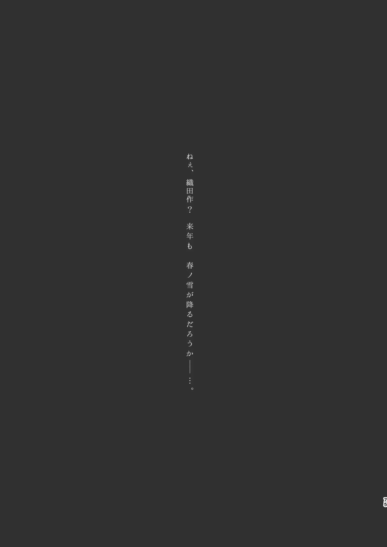 Haru no Yuki page 73 featuring osamu dazai bungou stray dogs parody - males only yaoi hentai manga - read online free