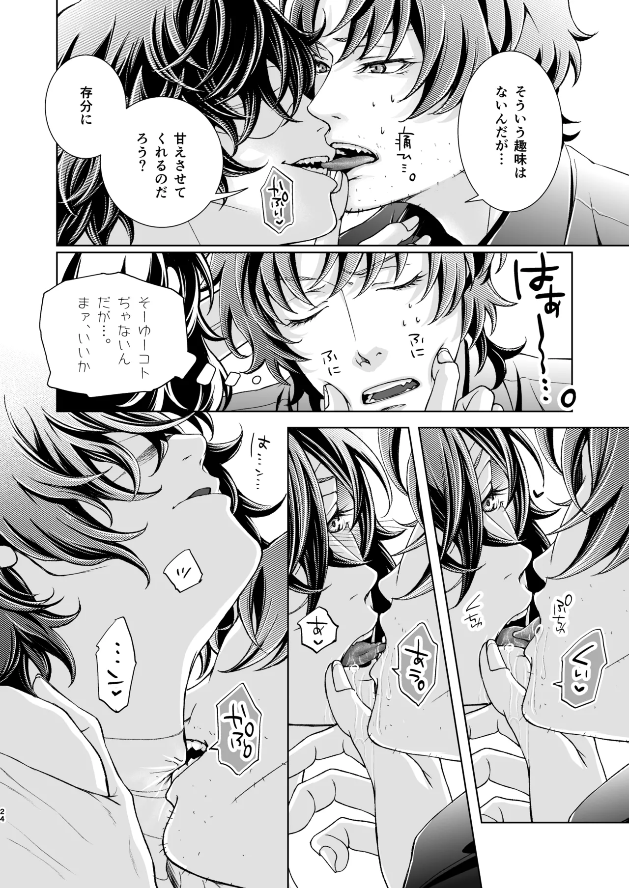Miseinen page 24 featuring osamu dazai bungou stray dogs parody - males only yaoi hentai manga - read online free