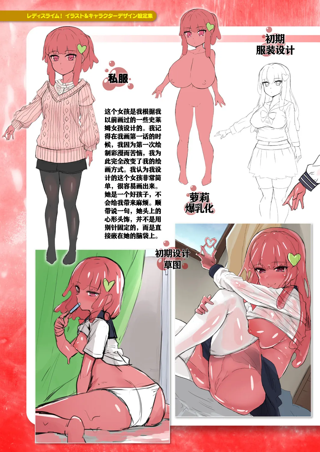 Ready Slime! page 56 - maid slime hentai manga - read online free