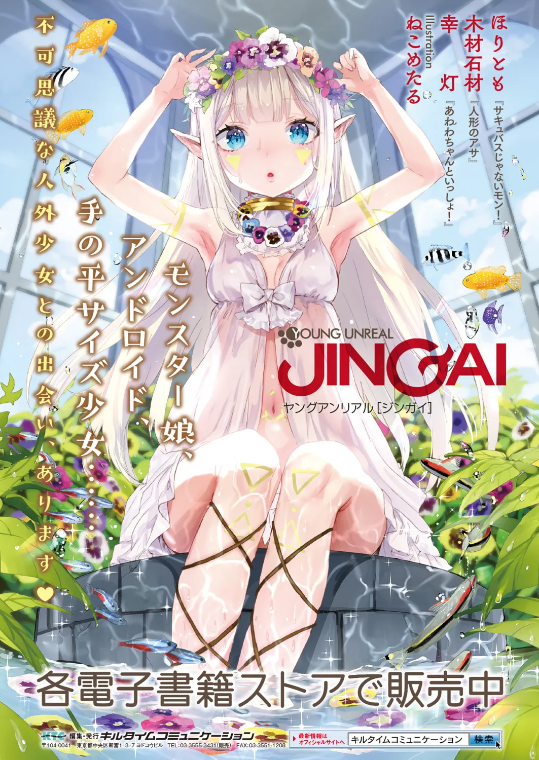 Ready Slime! page 76 - maid slime hentai manga - read online free