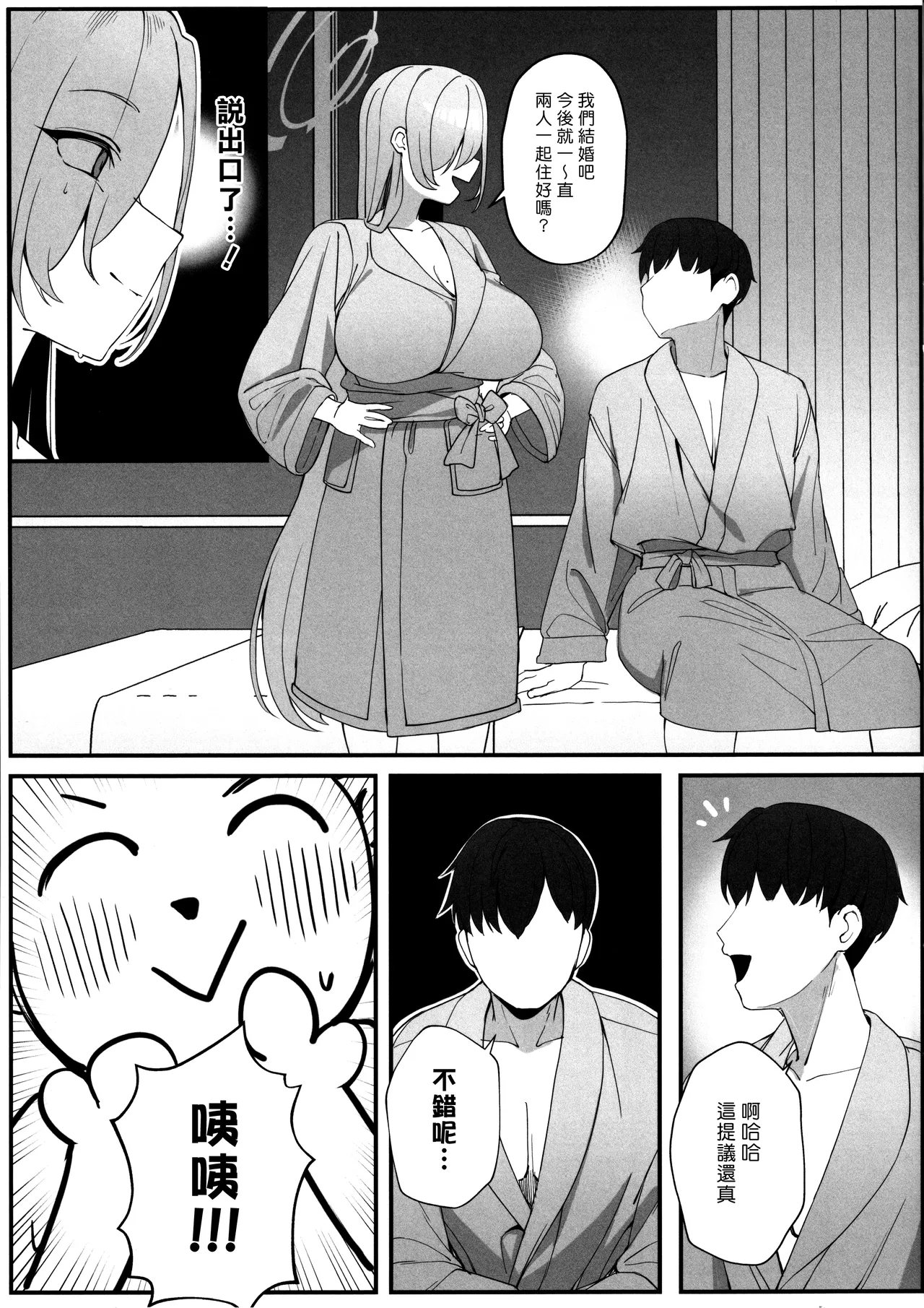 Sensei to Issho ni | 師伴明日，情定此生 page 18 featuring asuna ichinose blue archive parody - big breasts nakadashi hentai manga - read online free