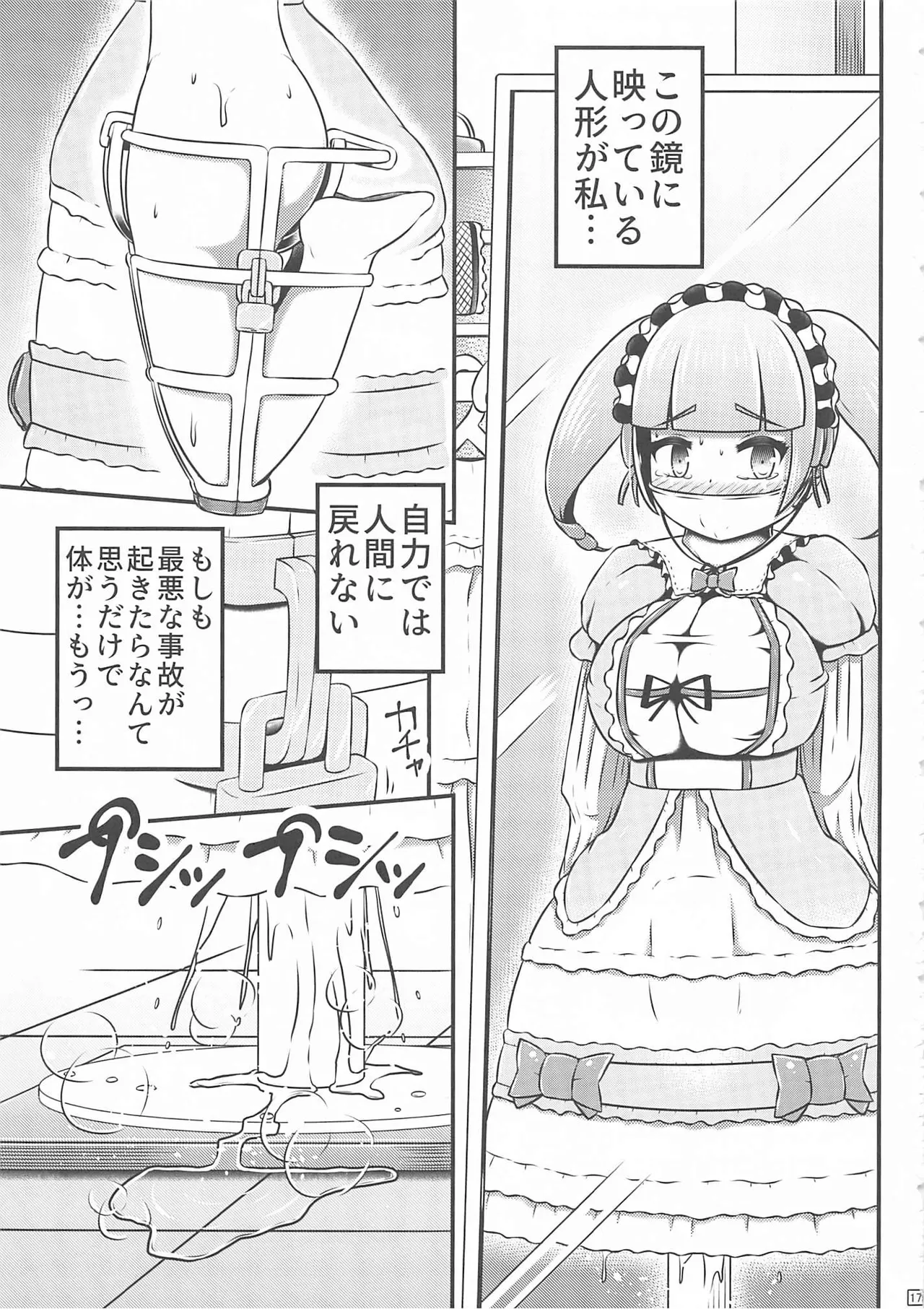 Gisou Kousoku Shikkin Ningyou page 18 original parody - bdsm chastity belt hentai manga - read online free