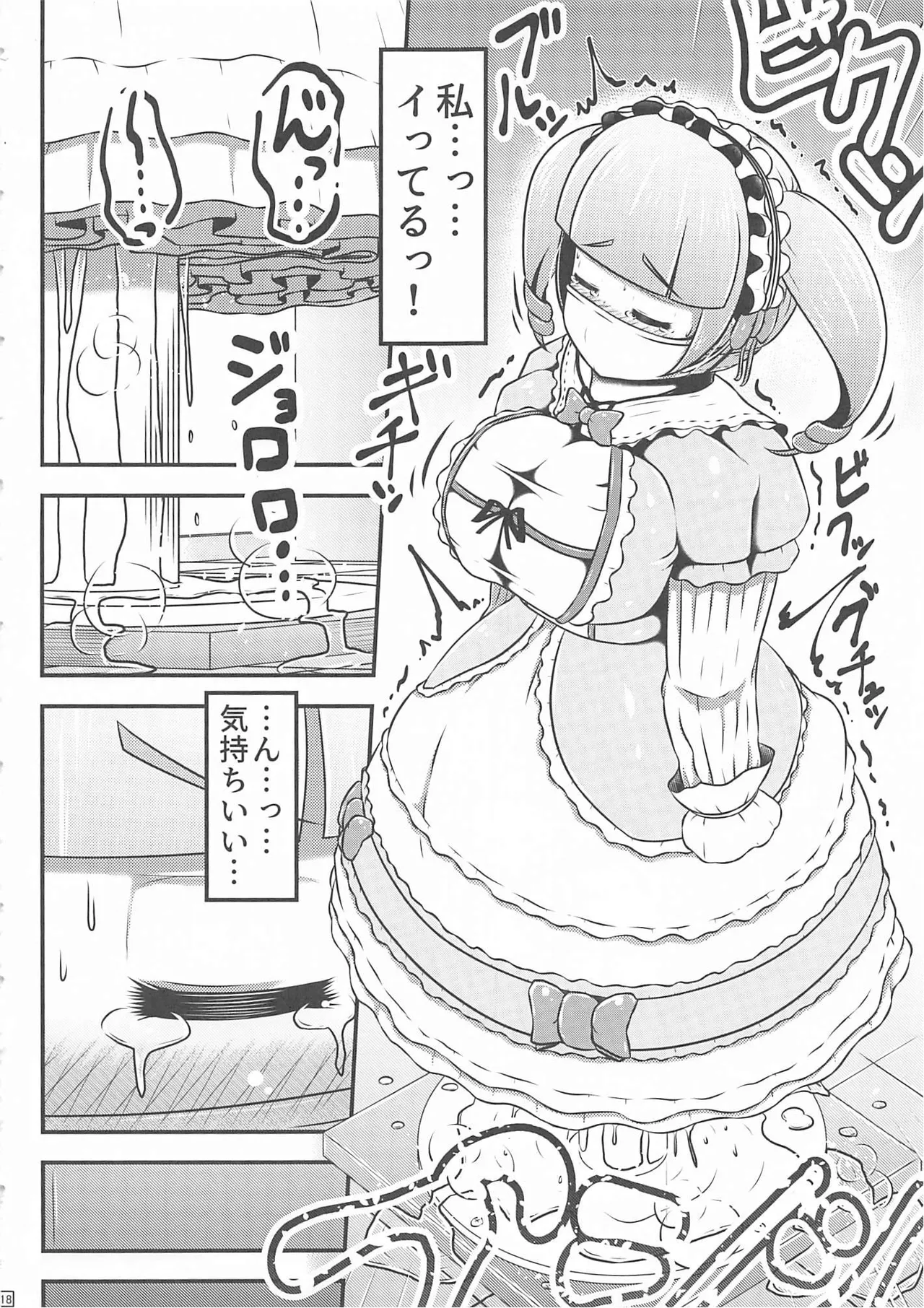 Gisou Kousoku Shikkin Ningyou page 19 original parody - bdsm chastity belt hentai manga - read online free