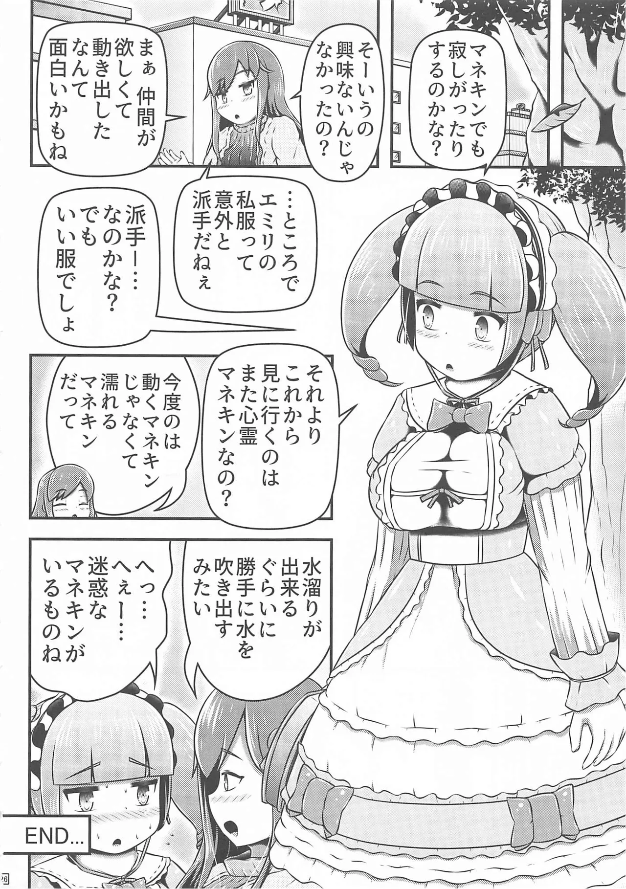 Gisou Kousoku Shikkin Ningyou page 27 original parody - bdsm chastity belt hentai manga - read online free