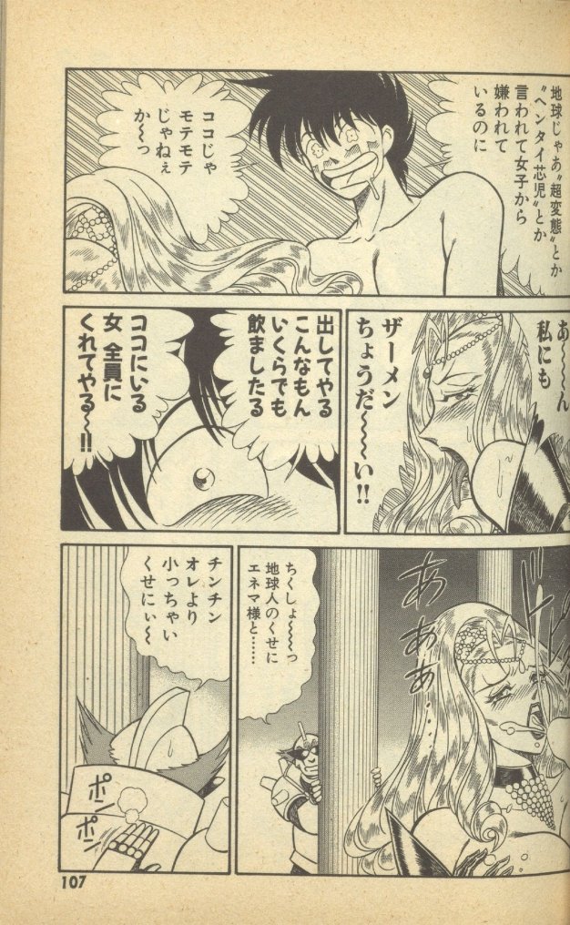 Renshin Joshikousei Patty Vol. 2 page 109 - big breasts strap-on hentai manga - read online free