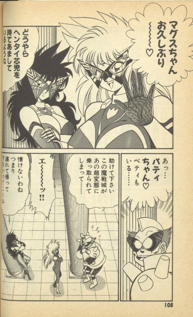 Renshin Joshikousei Patty Vol. 2 page 110 - big breasts strap-on hentai manga - read online free