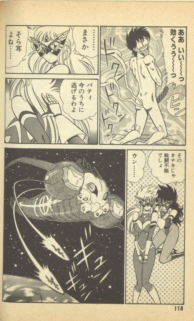 Renshin Joshikousei Patty Vol. 2 page 120 - big breasts strap-on hentai manga - read online free