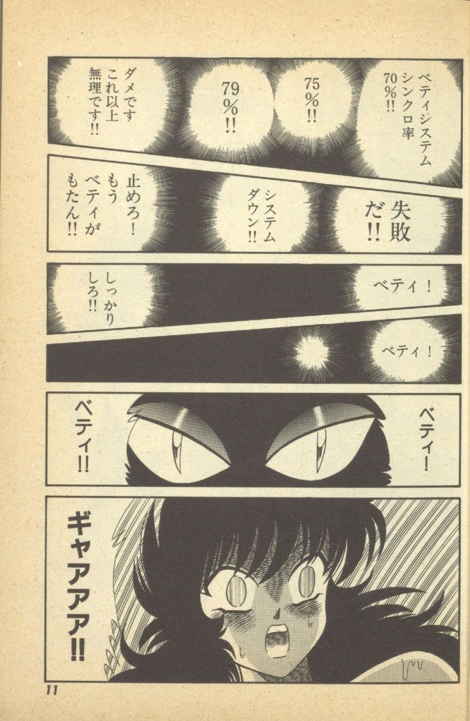 Renshin Joshikousei Patty Vol. 2 page 13 - big breasts strap-on hentai manga - read online free