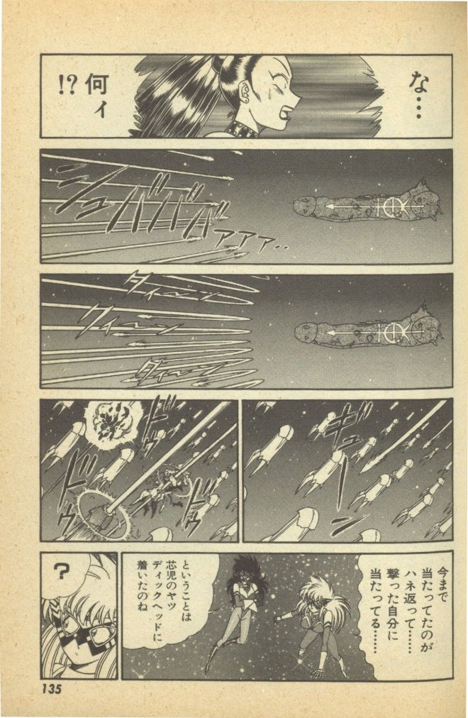 Renshin Joshikousei Patty Vol. 2 page 137 - big breasts strap-on hentai manga - read online free