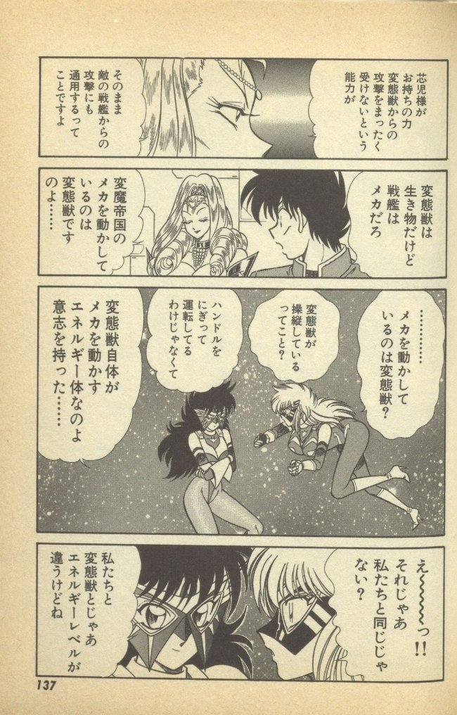 Renshin Joshikousei Patty Vol. 2 page 139 - big breasts strap-on hentai manga - read online free