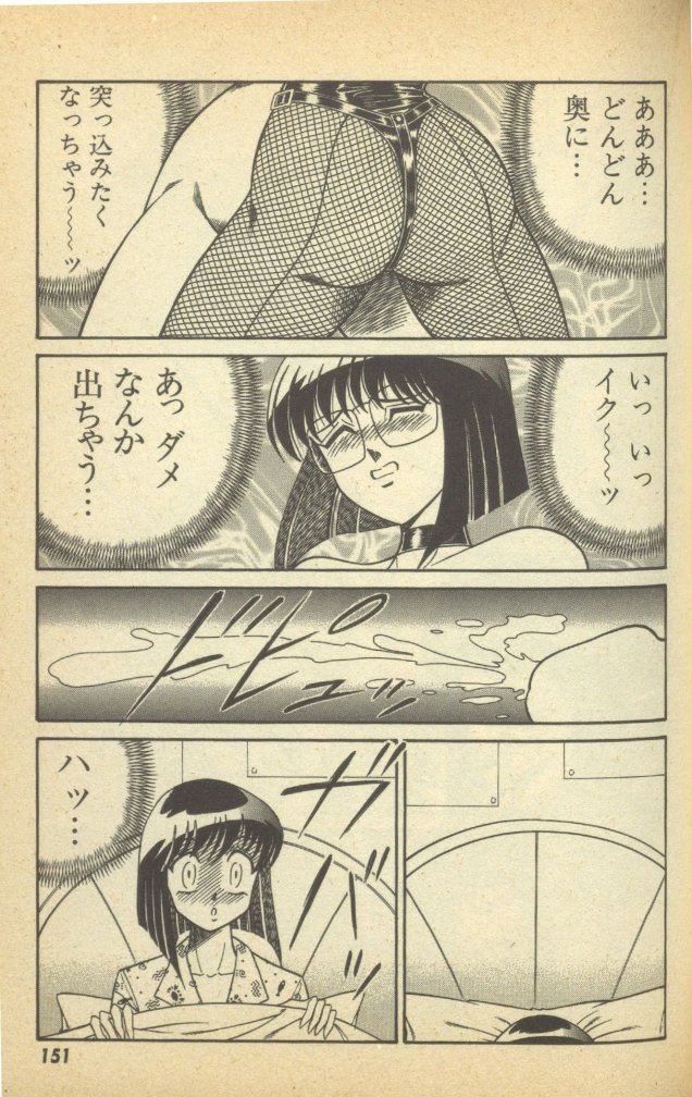 Renshin Joshikousei Patty Vol. 2 page 153 - big breasts strap-on hentai manga - read online free